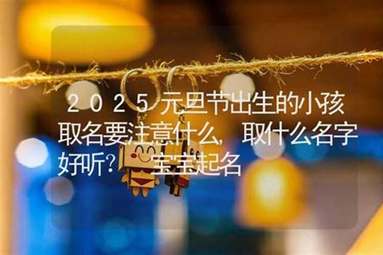 财神爷生日是哪一天2025年的