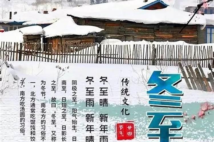 冬至转运密法,错过再等一年!