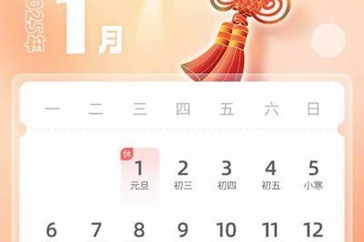 春节具体是那一天？