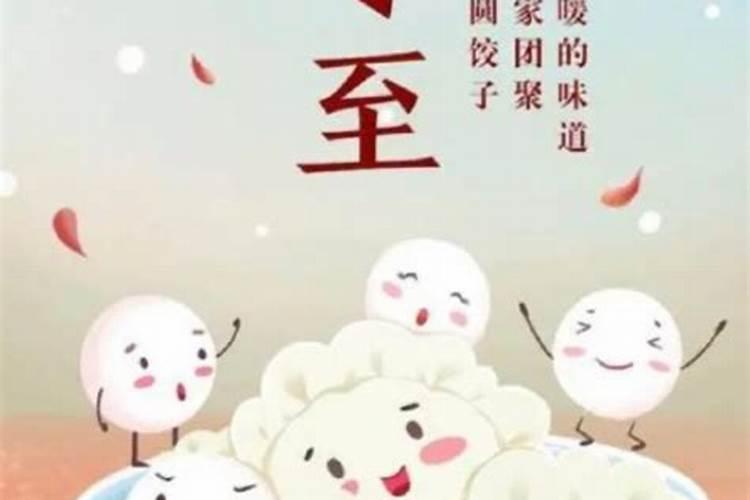 冬至如约而至,你和好运也是意思