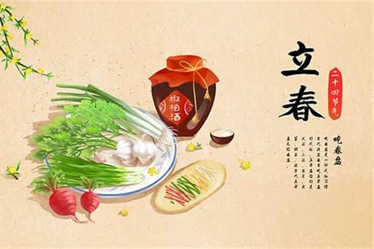 立春的民间风俗吃什么