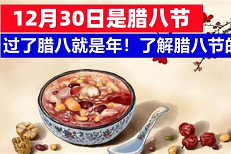 腊月初八还寿生债好吗？
