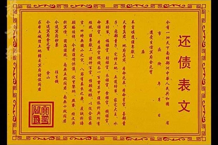 晚年大富大贵的八字发财转运飞黄腾达