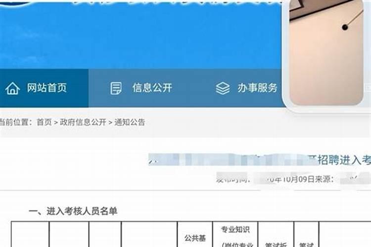 考公务员需要运气吗？