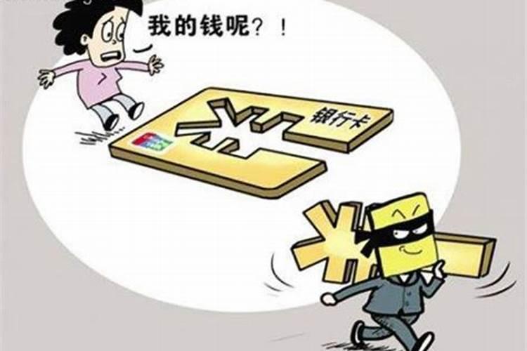 梦见钱财被偷了是什么预兆
