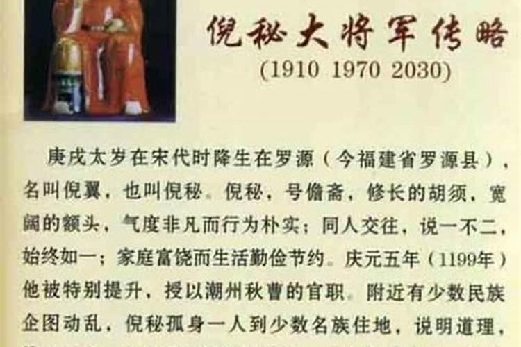 太岁有几位分别叫什么