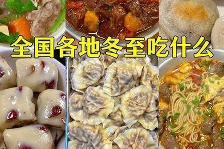 冬至有什么禁忌