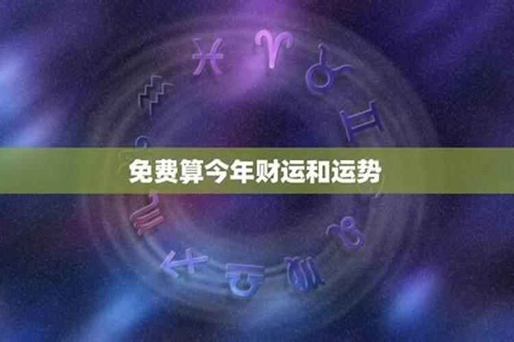 72年属鼠在2024年每月运势