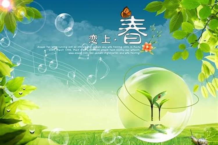 立春的来历是什么？