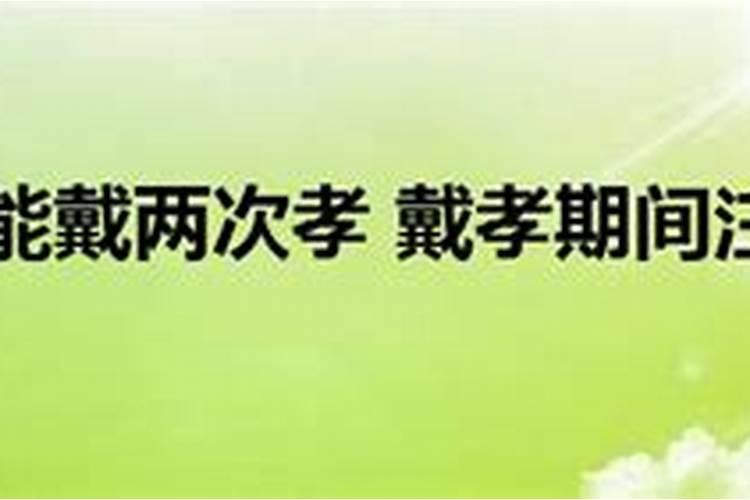 双重孝人运气好不好