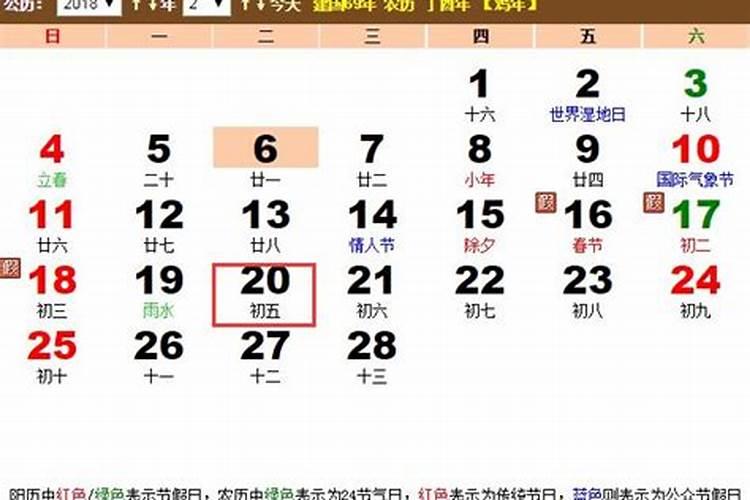 一年中所有的节日的先后顺序是什么