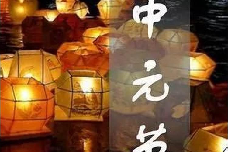 中元节当天什么时候烧纸 中元节过后能烧纸吗