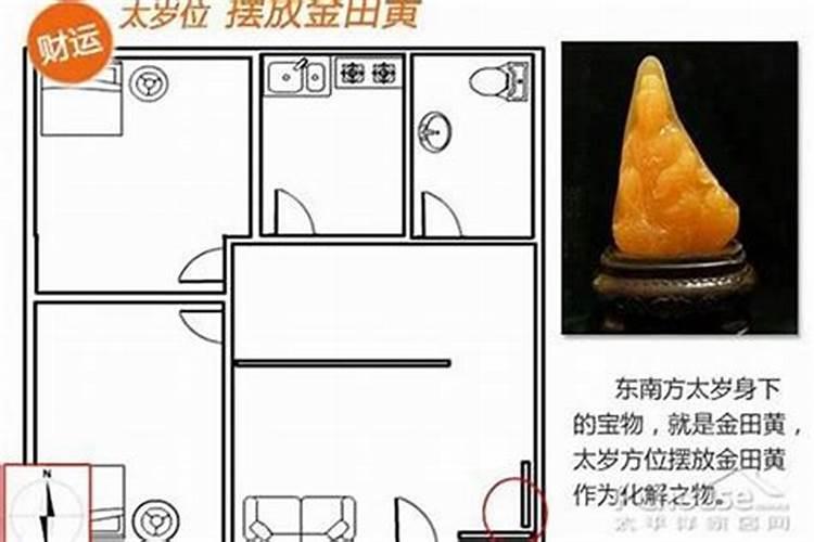 本命年犯太岁禁忌
