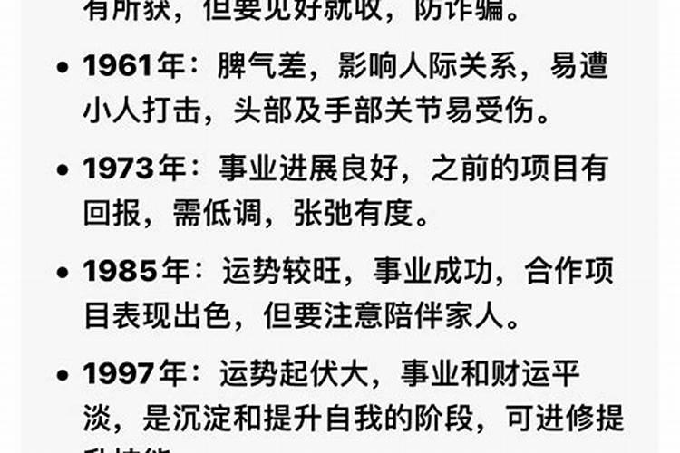 1976年属龙男未来五年的运势 运势很好？