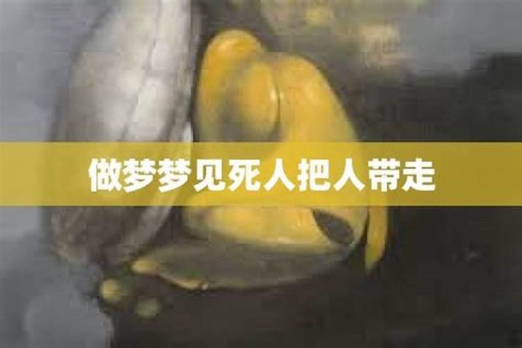 梦见亲人接二连三的去世