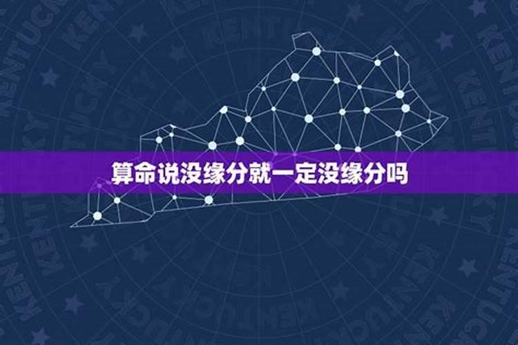 梦见算命算自己和前男友有缘分