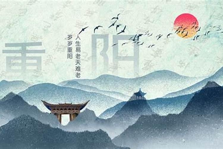 九月九日重阳节有什么风俗
