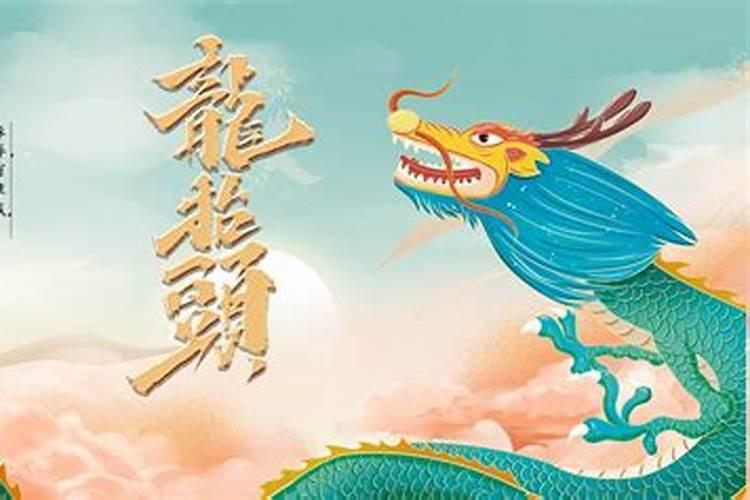 2025年二月二龙抬头有什么禁忌