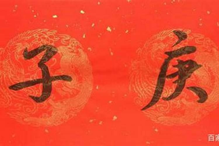 2020年冬至第二天上坟祭祖好吗 冬至节是几月几日？