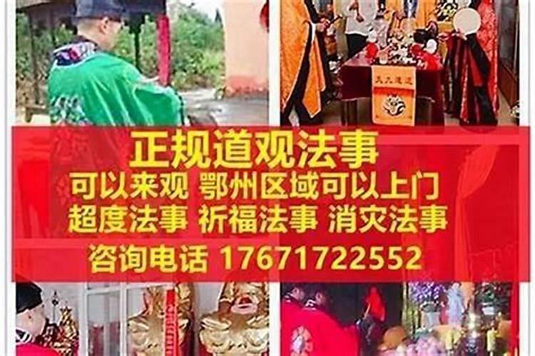 道士做法为什么要收费？