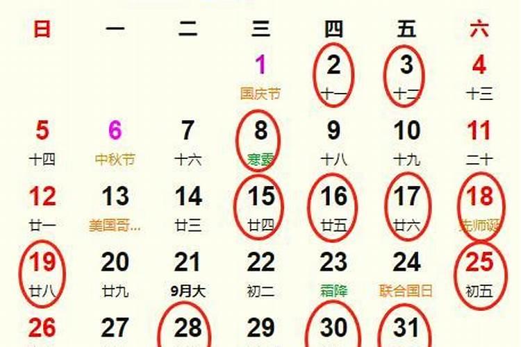 2025正月黄道吉日有哪几天呢