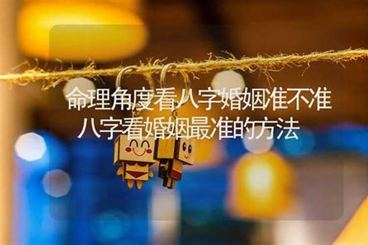 八字婚姻口诀50条 八字看男女婚姻口诀？