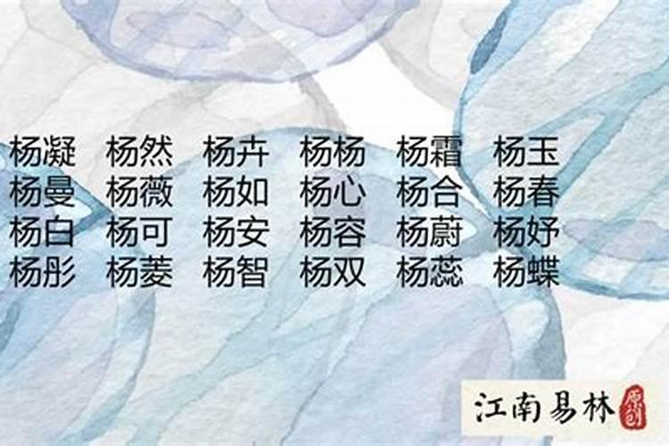 马年出生的符姓女孩取什么名字好？