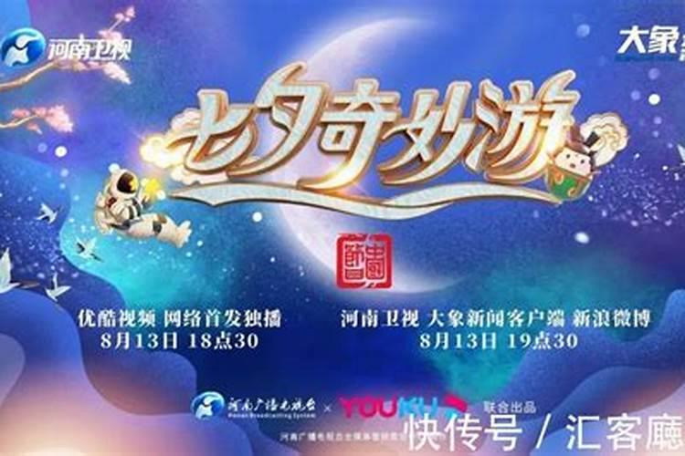 焦作七夕活动都有什么 河南七夕特有的七夕习俗