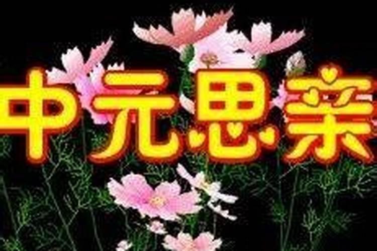 今年清明能不能动土