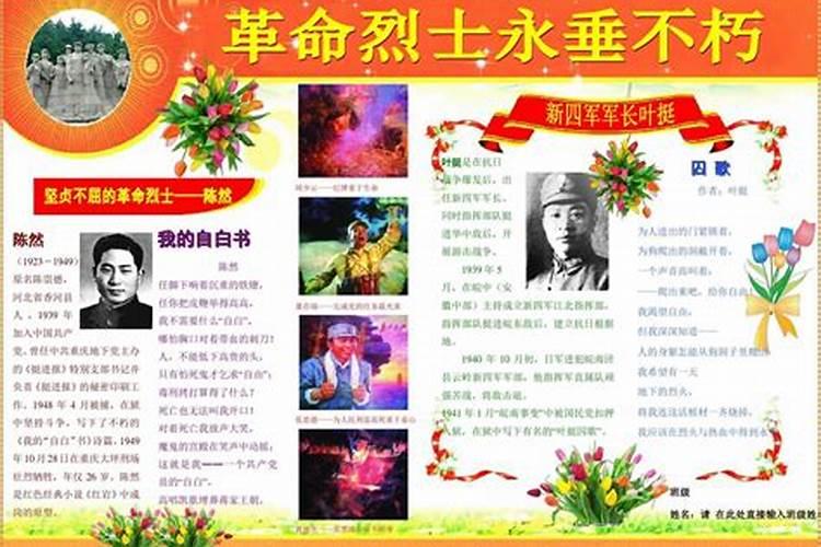 清明节祭英烈活动简报