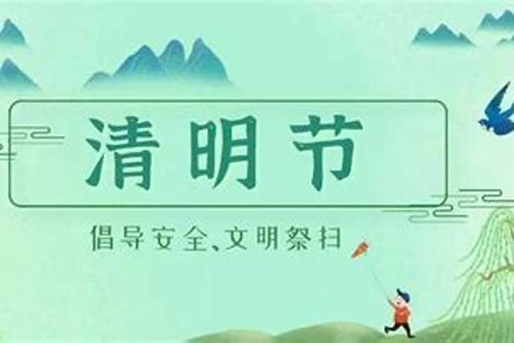 清明节能烧火吗