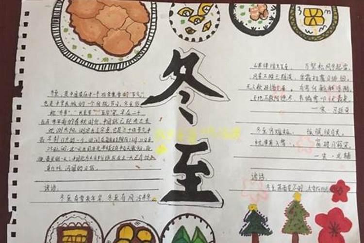 幼儿园冬至包饺子的意义