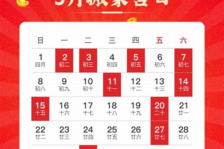六月适合搬家的黄道吉日2025