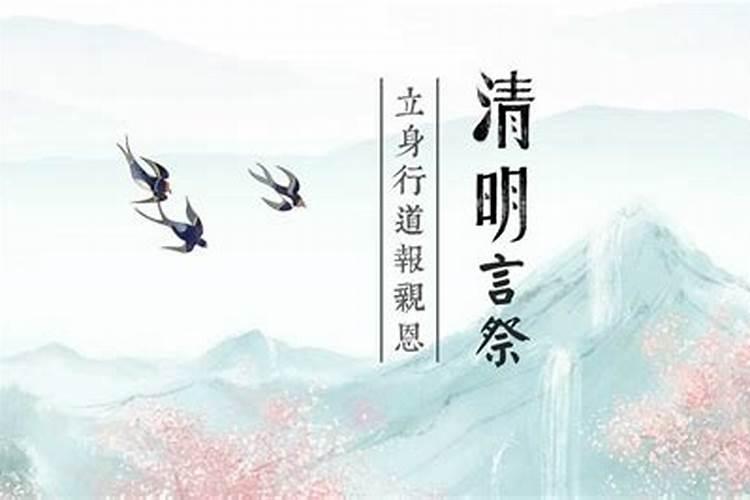 清明节的句子