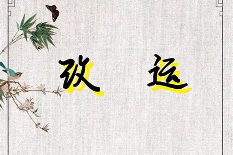 婚姻不顺 财运不佳应该怎么办