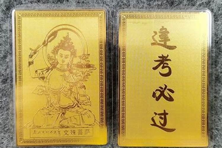 逢考必过的文殊菩萨咒语？文殊菩萨咒语!