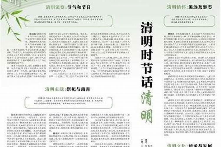 清明网上祭祀寄语