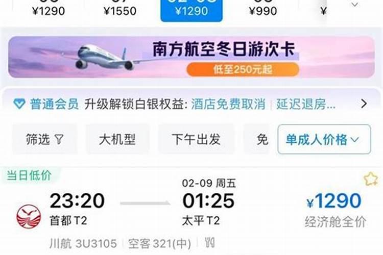 机票什么时候订比较便宜