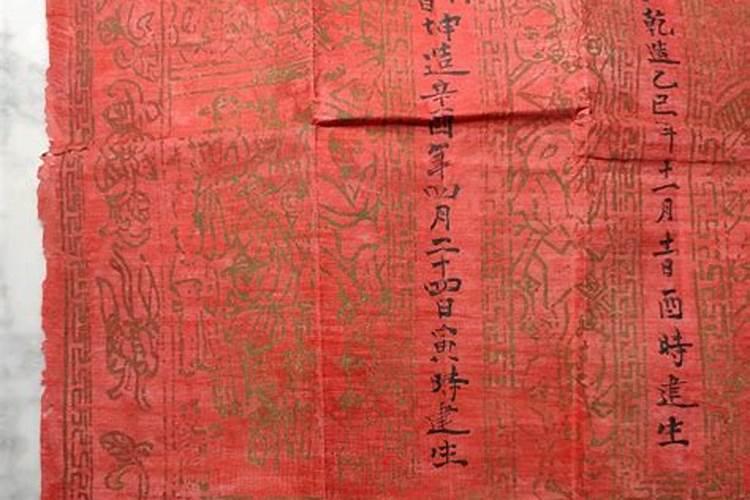 去茅山算命,在纸上写了一大堆八字类的东西,这张纸要怎么处理？