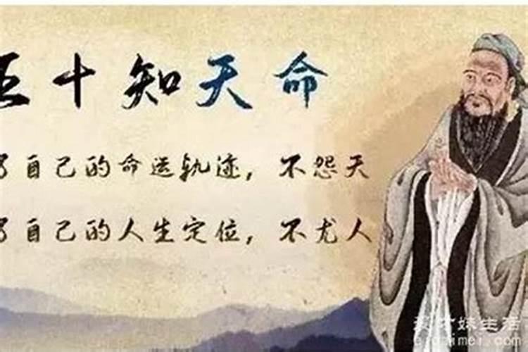 '知天命'是指什么年纪？()D.七十岁