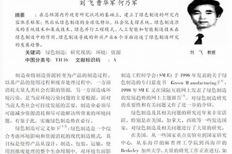 带上水的马年刘姓男孩名字最好一个字
