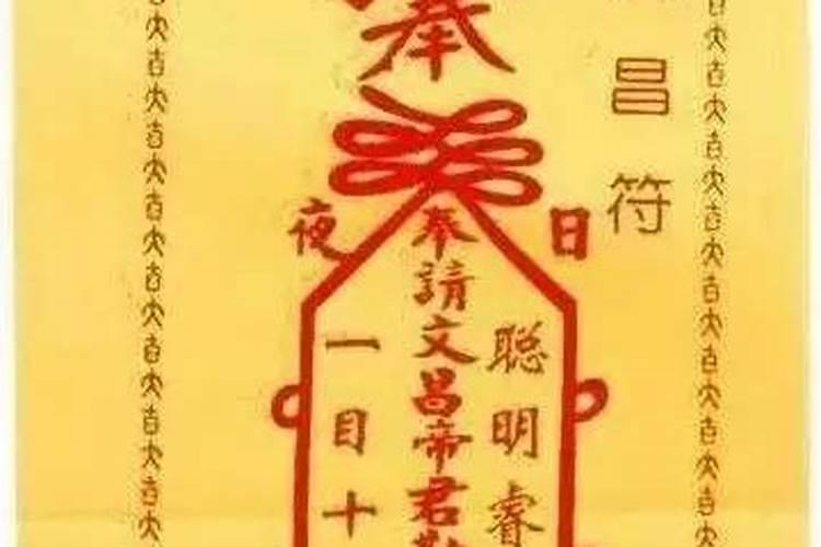 珍珑师傅的文昌符是真的吗还是假的