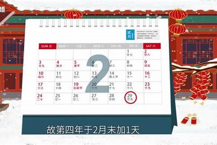 二月真的没有三十号吗？