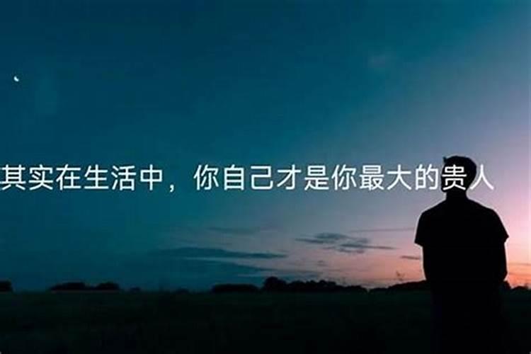 八字命理学中如何判断自己的贵人是谁？