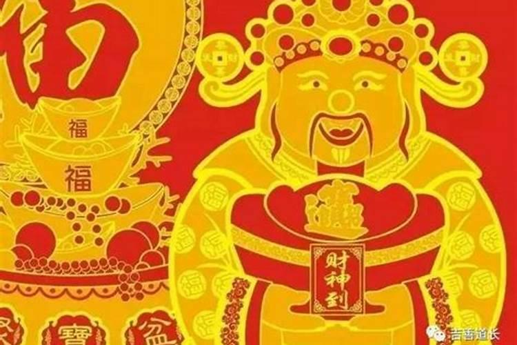 什么时候求财神最好 正月上香拜财神的禁忌