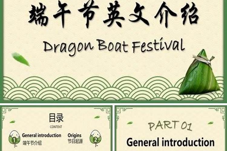 端午节的来历简介 端午节的简短由来