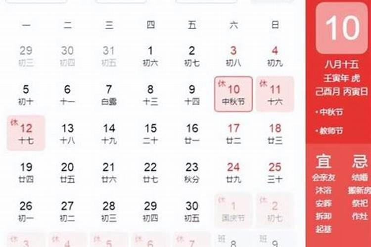 中秋节过现了什么时候上学