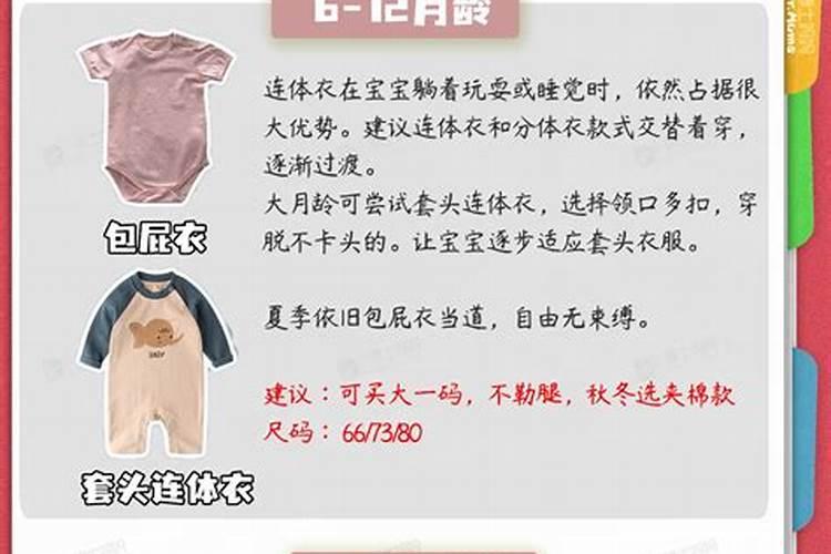 十月初一出生的宝宝命好不好？