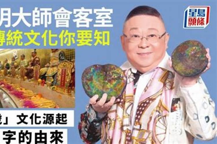 李居明化太岁锦囊里的符什么时候烧