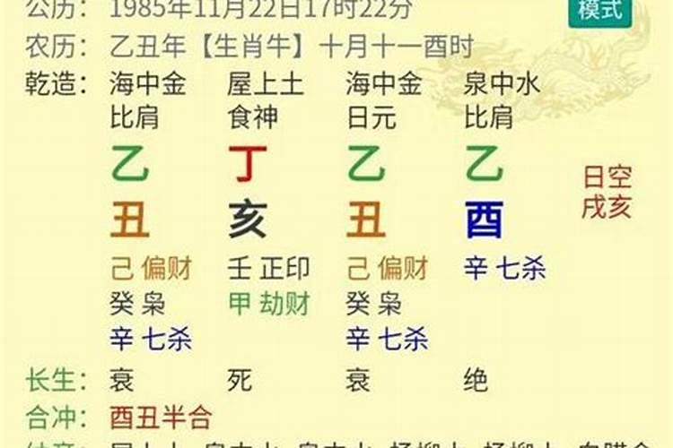 1974年农历11月初10子时出生的运程
